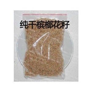 干檳榔花籽