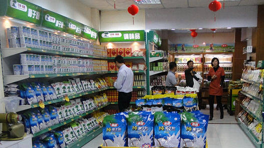 五指山路特產(chǎn)超市