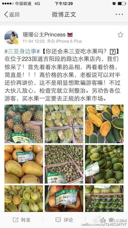 三亞高價(jià)水果攤