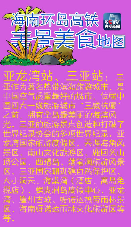 三亞推薦景點(diǎn)