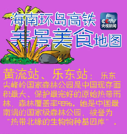 樂(lè )東推薦景點(diǎn)