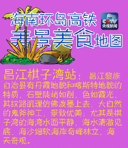 昌江推薦景點(diǎn)