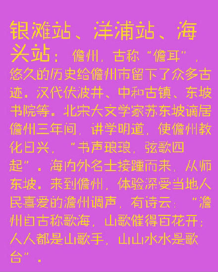 儋州推薦景點(diǎn)