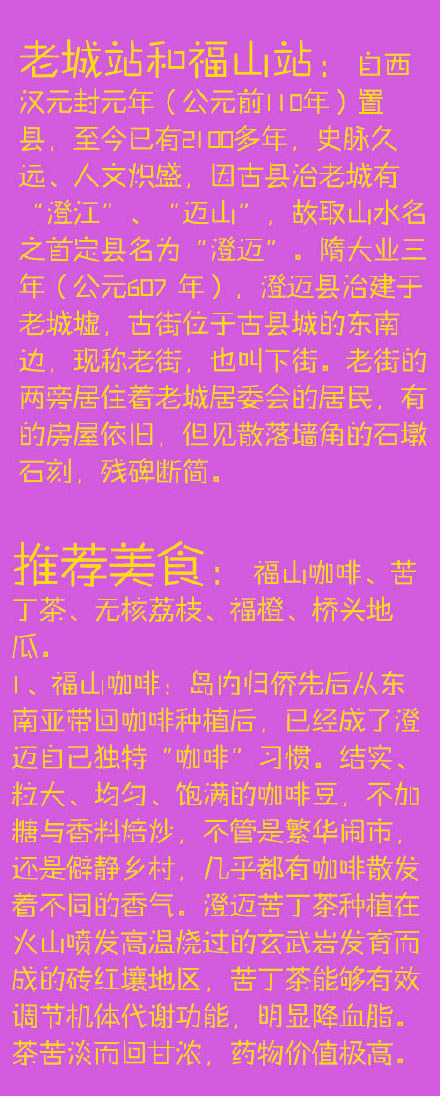 澄邁景點(diǎn)與美食推薦