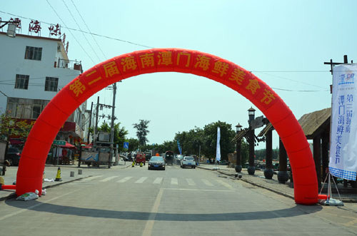 第二屆海南（潭門(mén)）海鮮文化周
