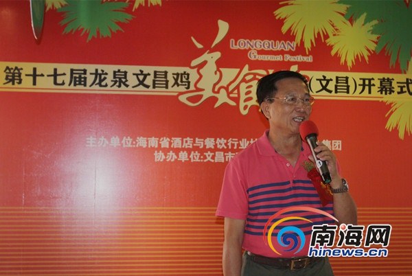 第十七屆龍泉文昌雞美食節發(fā)布會(huì )現場(chǎng)