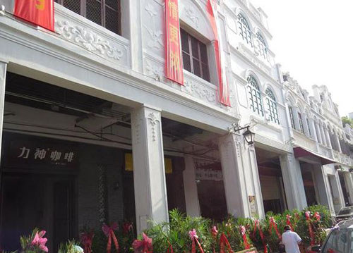 ?？隍T樓老街力神咖啡館