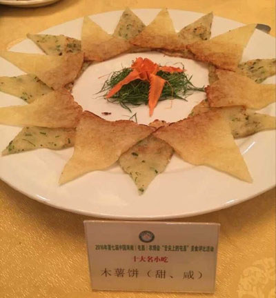 木薯餅