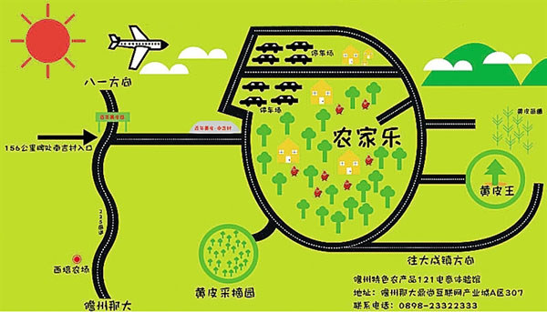 采摘黃皮活動(dòng)路線(xiàn)