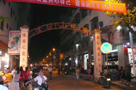 建設街：三亞最古老的小吃街