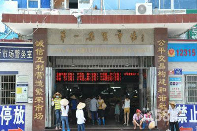 三亞第一市場(chǎng)