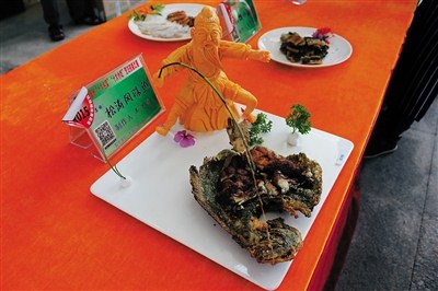 松濤鳙魚(yú)