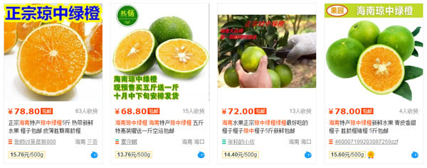 涉嫌侵權的網(wǎng)店（截圖）