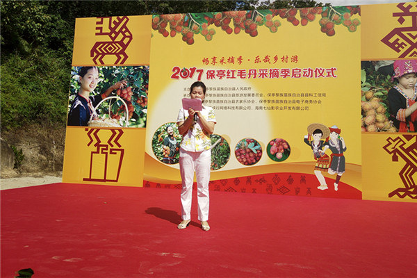 保亭縣旅游委發(fā)布紅毛丹主題線(xiàn)路