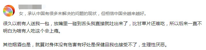 第一次吃檳榔的感受