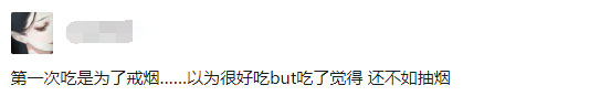 吃檳榔可戒煙？