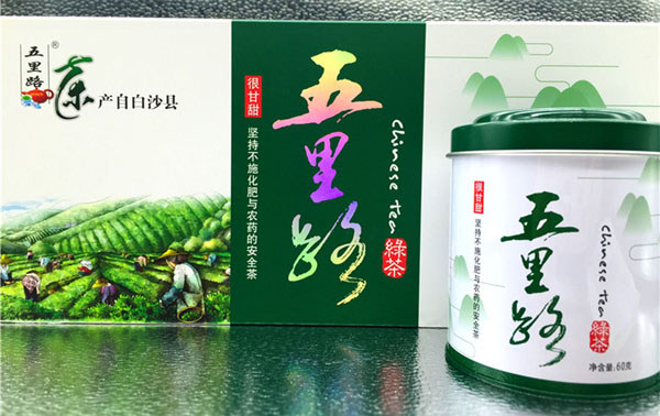 白沙五里路有機茶