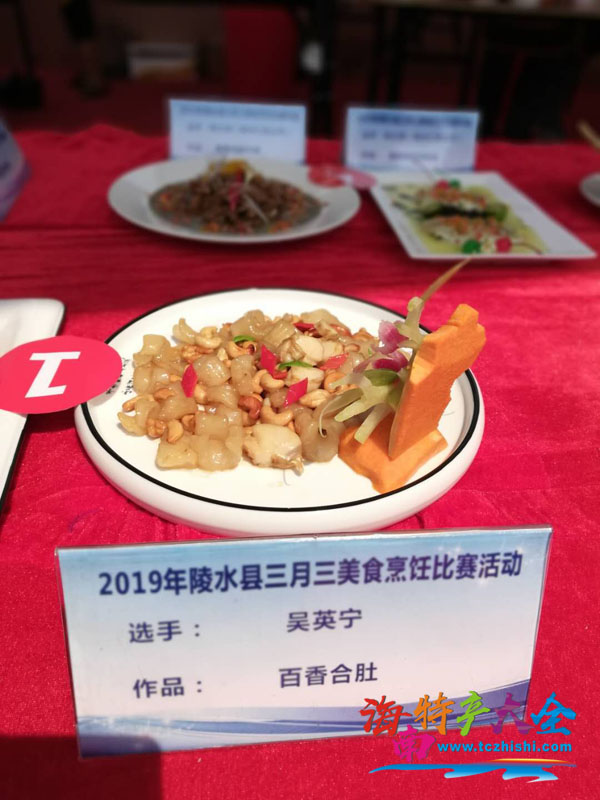 百香合肚