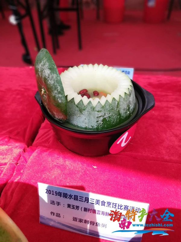 疍家刺骨魚(yú)粥