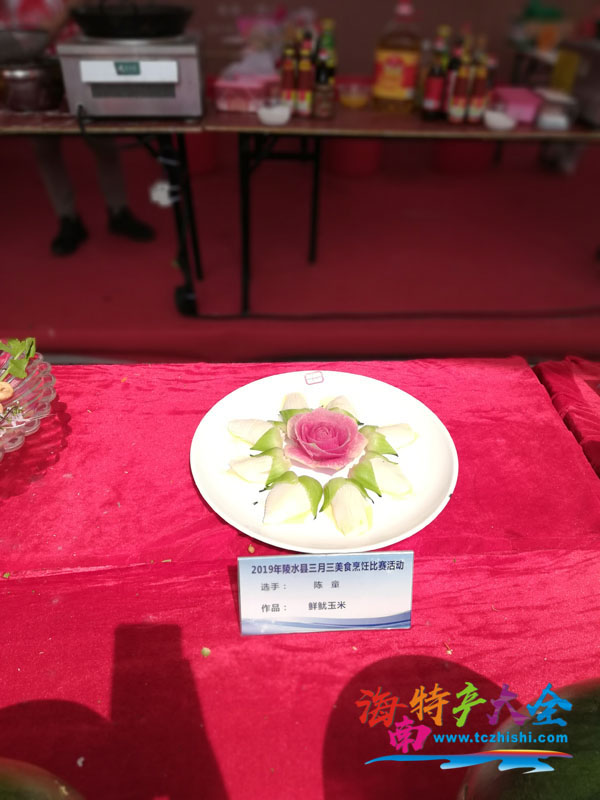 鮮魷玉米