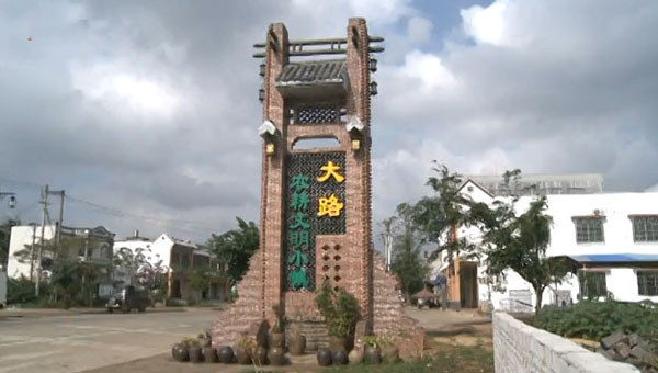 瓊海大路鎮