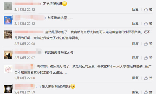 網(wǎng)友不認為廣告低俗