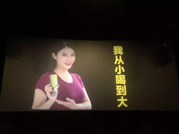 椰樹(shù)品牌代言人徐冬冬